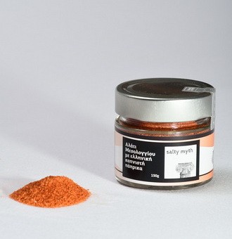 Θαλασσινό αλάτι με καπνιστή πάπρικα